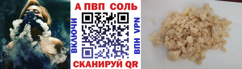 Купить закладки  Ардон  A PVP Crystall 