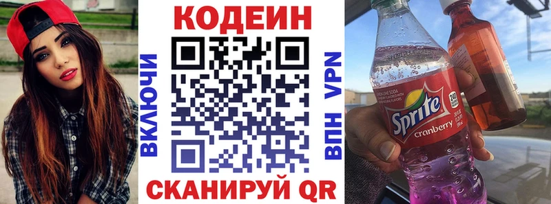 Купить  Ардон  Codein напиток Lean (лин) 